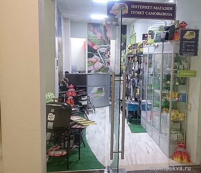 ВсеНаПикник.Ру, интернет-магазин, Нагатинская, 16 (1 этаж)