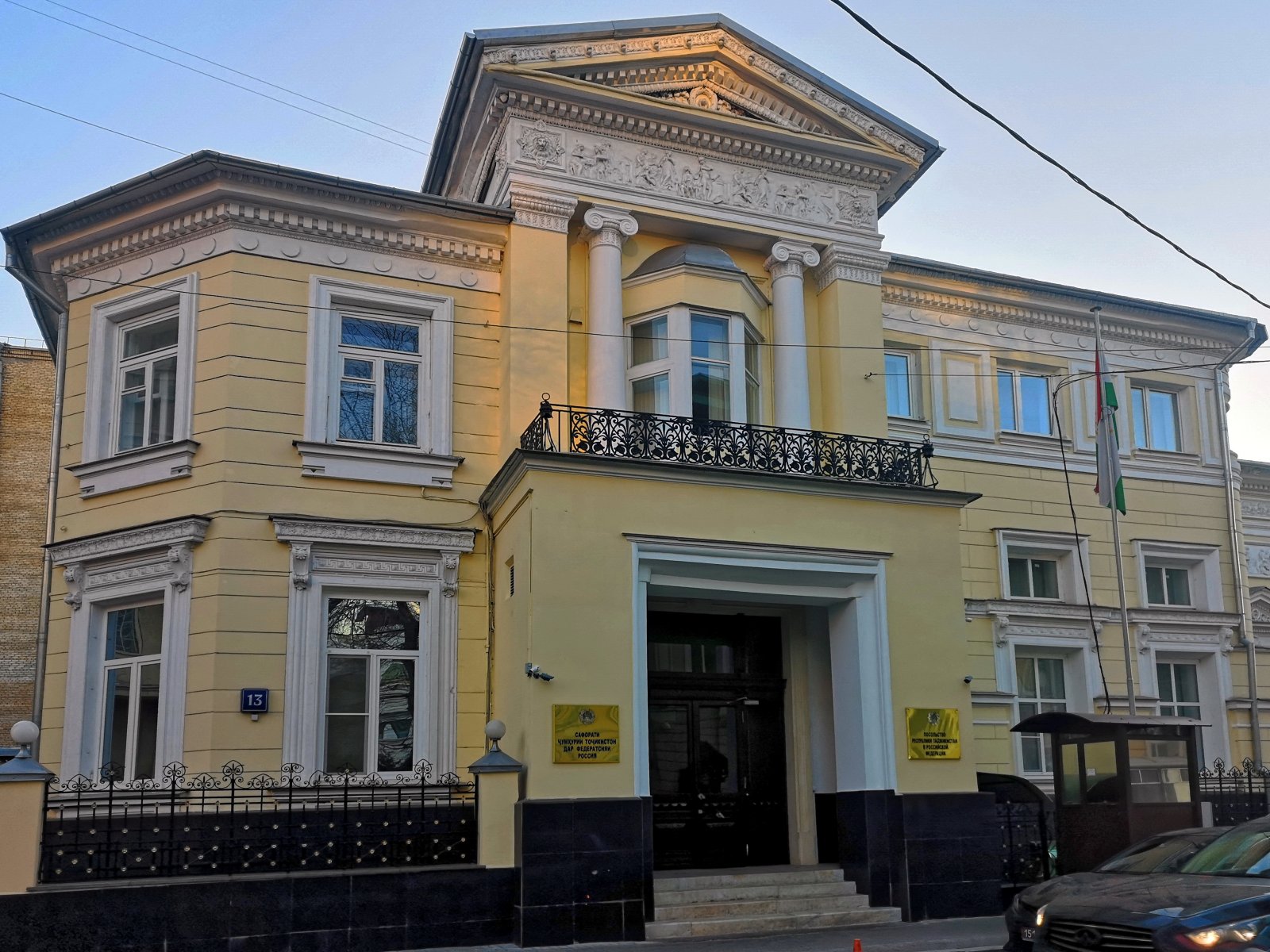 Посольство Республики Таджикистан в РФ, Гранатный переулок, 13