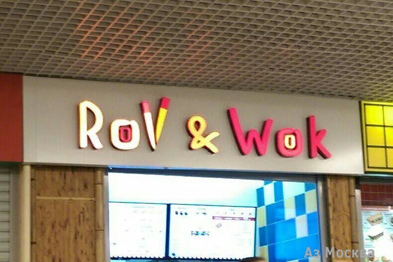 Roll&wok, кафе, улица Побратимов, 7, 3 этаж