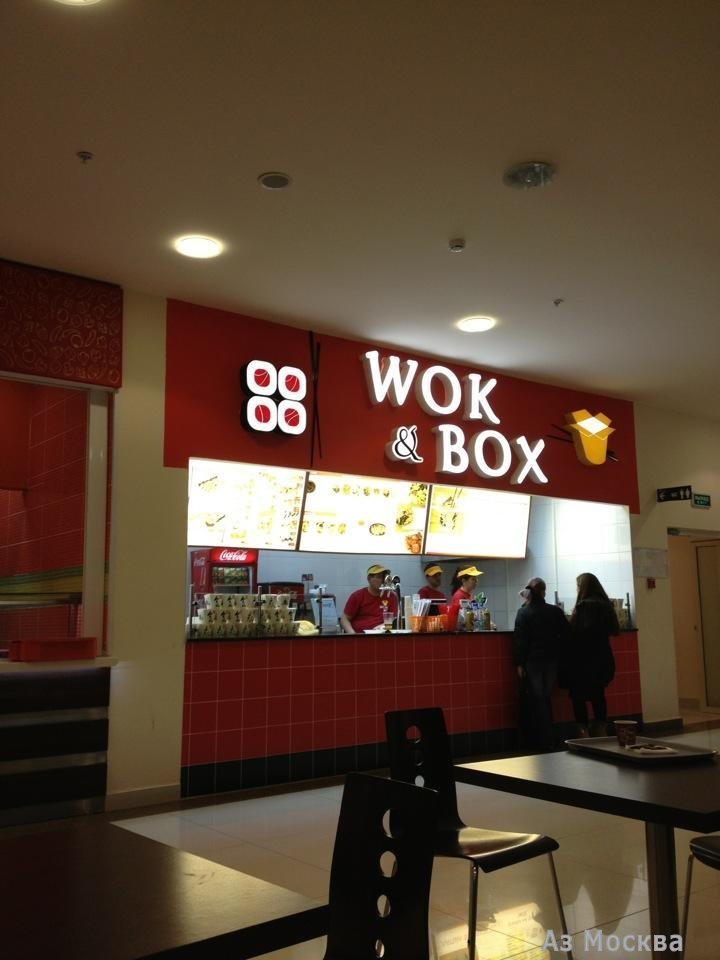 Wok&box, лапшичная, МКАД 2 километр, 1, 4 этаж