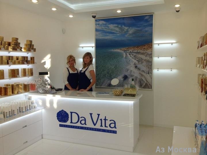 Da Vita, магазин косметики Мертвого моря, Гоголевский бульвар, 2 (1 этаж)