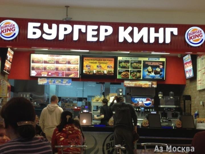 Burger King, сеть ресторанов быстрого питания, Рублёвское шоссе, 62 (2 этаж)