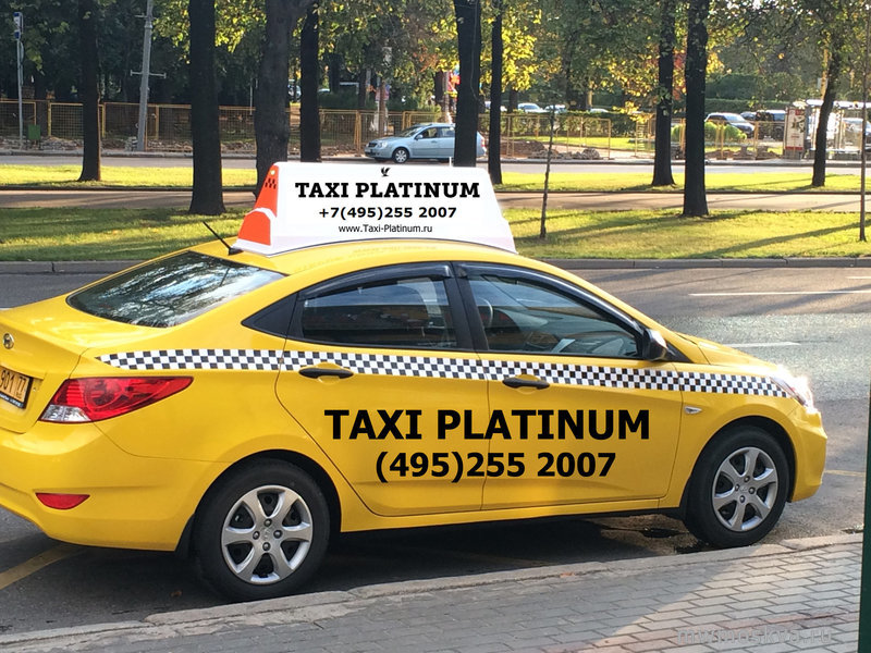 Taxi Platinum Moscow, Колодезный переулок, 14 (41 комната; 13 помещение)