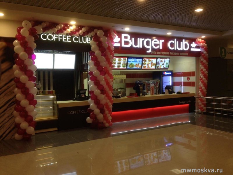 Burger club, сеть кафе быстрого питания, Нагатинская, 16 (2 этаж)