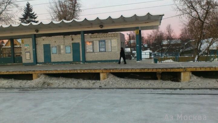 Тарасовская, железнодорожная станция, Вокзальная, 1г